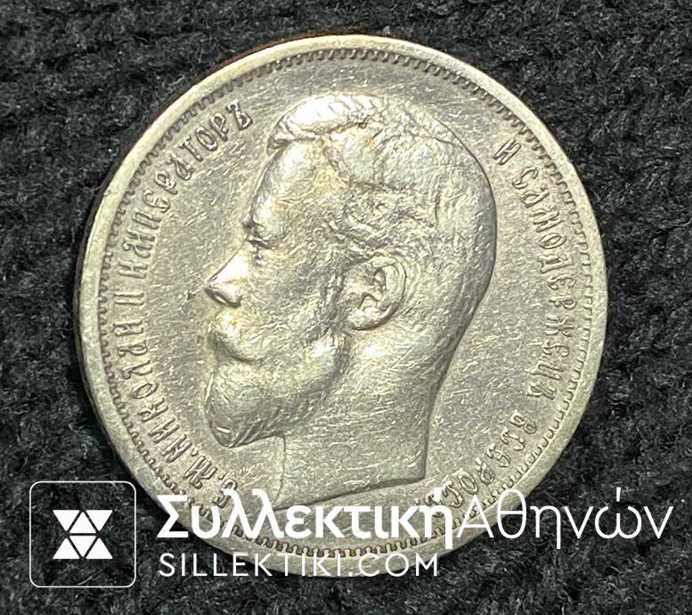 RUSSIA 50 Kopek 1912 XF